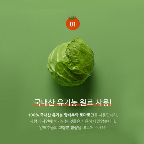 OGATIUM Organic Cabbage with Tomato Juice / 유기농 토마토 양배추즙 20 팩