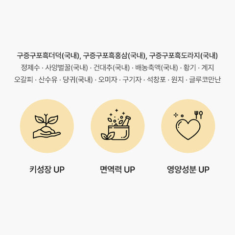 HASIMJUNG Children Natural Herb Vitamin 30 Sticks  / 하심정 아이사랑 30스틱 (아이성장, 면역력을 위해 만들었습니다)