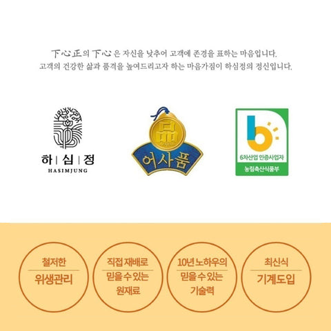 HASIMJUNG Gingseng Herbal Tea  /  하심정 횡성더덕차