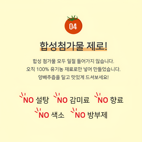 OGATIUM Organic Cabbage with Tomato Juice / 유기농 토마토 양배추즙 20 팩