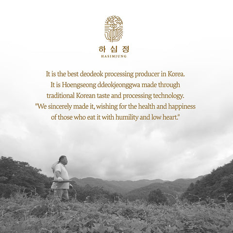 HASIMJUNG Gingseng Root Pickled in Grain Syrup / 하심정더덕정과