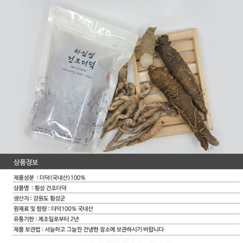 HASIMJUNG Dried Gingseng Root / 횡성 건조더덕 200g