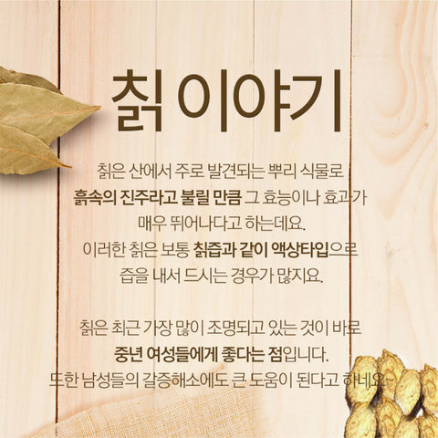 NC Arrow Root Herbal Juice 80ml x 30packs / 숙성칡즙 80ml 30포 1박스