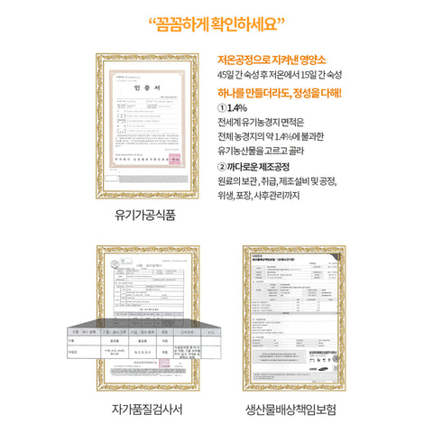 HEALTHY TREE Organic Aged Black Garlic Stick 10gx30Packs / 의성 유기농 숙성 흑마늘스틱 10g x 30포