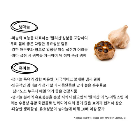 HEALTHY TREE Organic Black Garlic Extract 80mlx30Packs / 의성 유기농 흑마늘진액 80ml x 30포