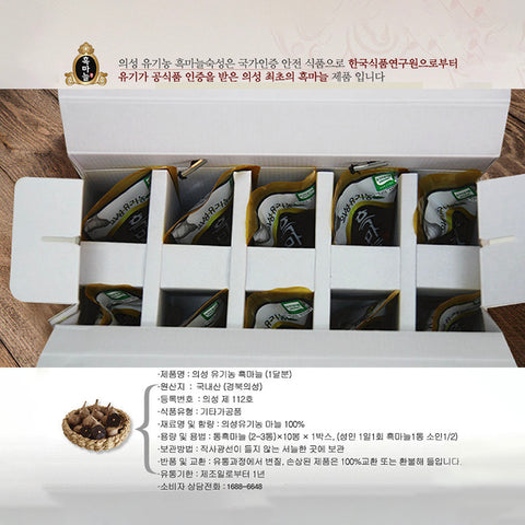 HEALTHY TREE Organic Black Garlic Extract 80mlx30Packs / 의성 유기농 흑마늘진액 80ml x 30포