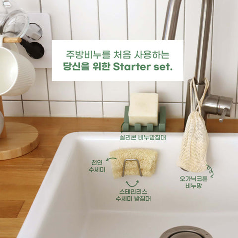 SHINEMAKERS Kitchen Soap Set / 스타터 세트