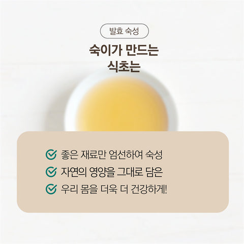 SJS Korean Brown Rice Vinegar 250ml / 깊은 맛과 풍부한 영양의 현미식초 250ml