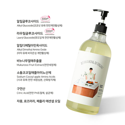 SHINEMAKERS Dishwashing Detergent - Herb (Rosemary) / 주방세제-허브향