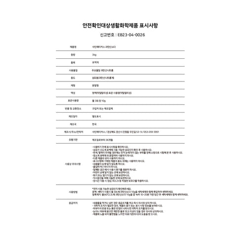 SHINEMAKERS Home Detergent 1kg / 과탄산소다