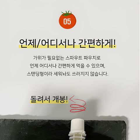 OGATIUM Organic Cabbage with Tomato Juice / 유기농 토마토 양배추즙 20 팩