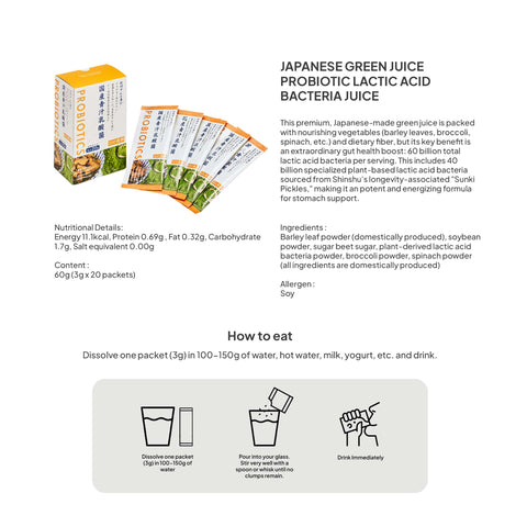 VegePresso Aojiru Japanese 20 Billion Probiotic Green Juice (3g x 20pcs) / 日本産青汁乳酸菌（箱入)