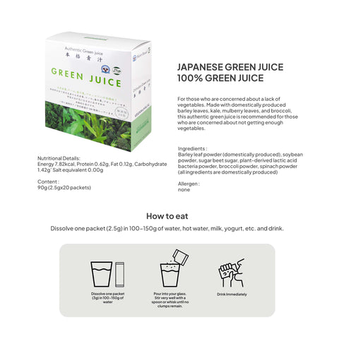 VegePresso Aojiru Japanese 100% Green Juice 90g (3g x 30pcs) / 本格青汁