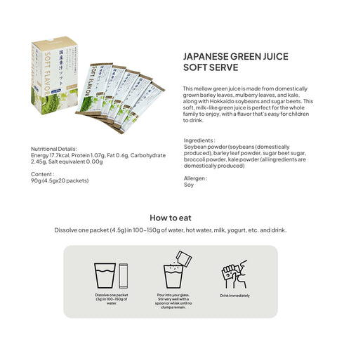 VegePresso Aojiru Japanese Soft Flavour Green Juice (4.5g x 20 pcs) /日本産青汁ソフト（箱入)