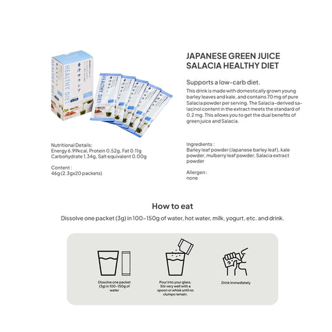 VegePresso Aojiru Japanese Healthy Diet Green Juice (2.3g x 20pcs) / 青汁サラシア（箱入)