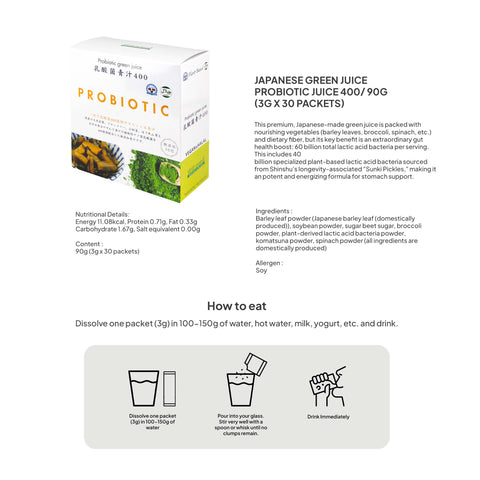 VegePresso Aojiru Japanese 40 Billion Probiotic Green Juice 90g(3g x 30pcs) / 乳酸菌青汁400