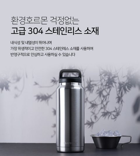 BAMKEL Tumblr Travel Mug Drinkware / 밤켈 대용량