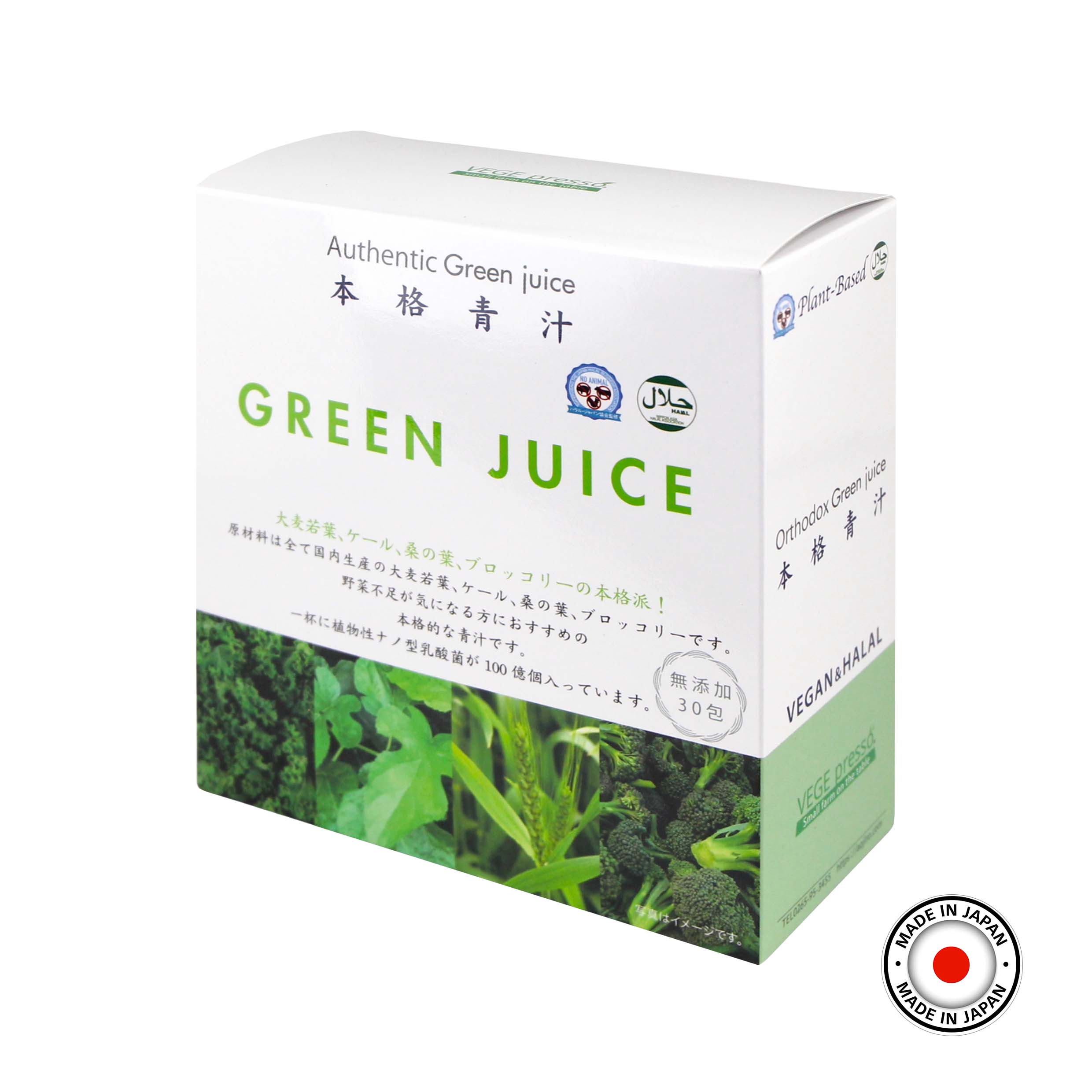 rejiru　緑　s2本 VegePresso Aojiru Japanese 100% Green Juice 90g (3g x 30pcs