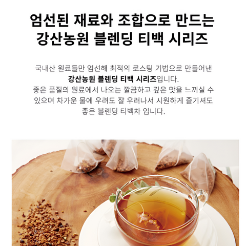 Korean Traditional Vegetable Tea 10packs / 간편하게 우려마시는 야채수 우리몸에 꼭 필요한 영양소