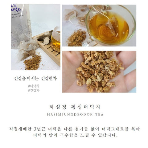 HASIMJUNG Gingseng Herbal Tea  /  하심정 횡성더덕차