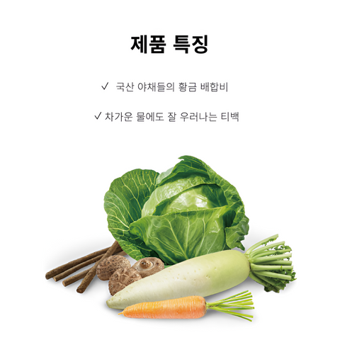 Korean Traditional Vegetable Tea 10packs / 간편하게 우려마시는 야채수 우리몸에 꼭 필요한 영양소