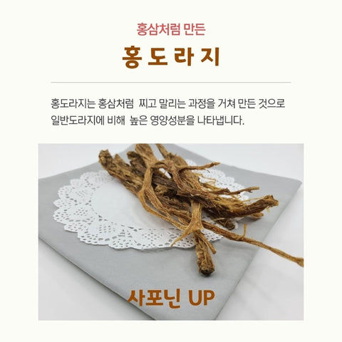 HASIMJUNG Red Bellflower Root Powder 200g / 홍도라지분말 200g