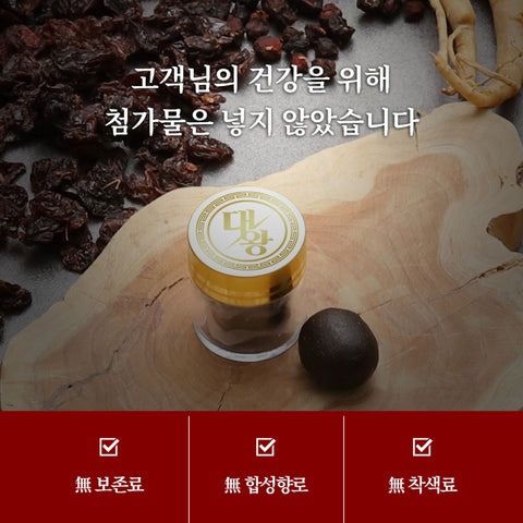 CHAMTRUE Power Elephant Garlic For Man Tablet / 대왕 코끼리마늘 대환  (자양강장제)