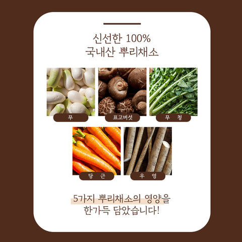 CHAMTRUE 365 Vegetable Root Tea 30 Mini Bag / [참트루] 365야채수 30티백