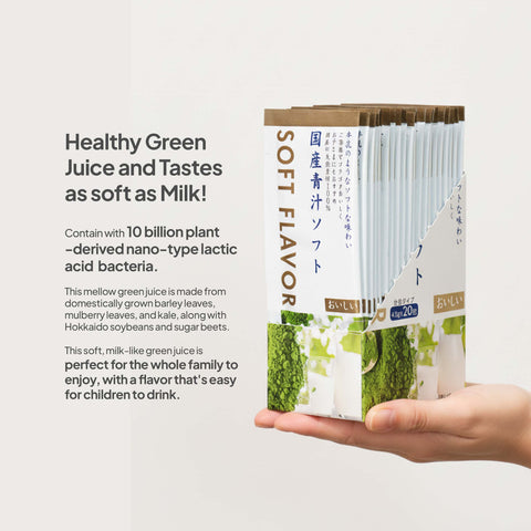 VegePresso Aojiru Japanese Soft Flavour Green Juice (4.5g x 20 pcs) /日本産青汁ソフト（箱入)