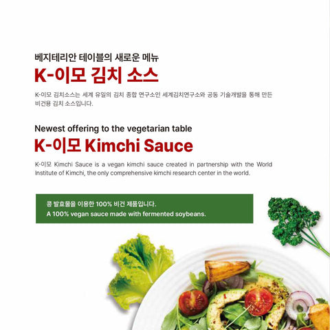 IKAZA Korean Sweet & Spicy Kimchi Sauce (8pc/box) / k 이모 김치핫소스