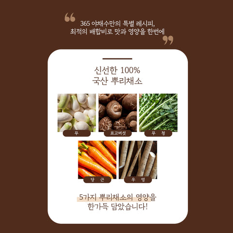 CHAMTRUE 365 Vegetable Root Tea 30 Bag Individual Packed / [참트루] 365야채수 30티백 개별포장