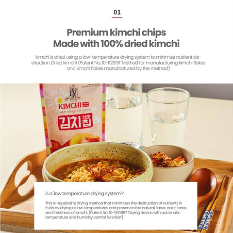 Naturally Contained Kimchi Dried Chips (15gr) / 김치건조칩 (15g)