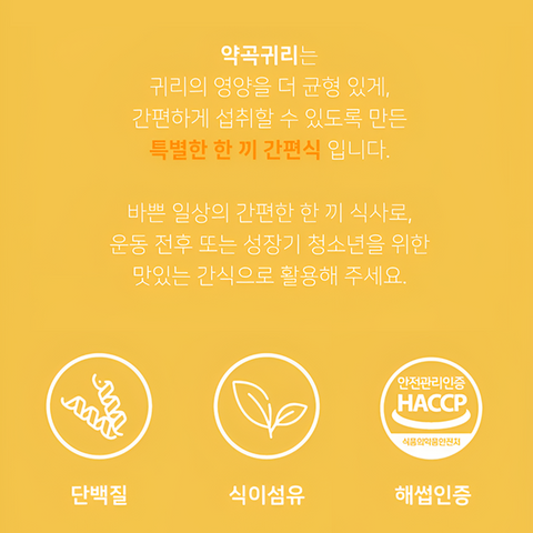 YAKGOK Oat Protein Shake 50g 5packs / 단백질 선식 쉐이크 한끼 대용식 약곡귀리 50g 5개입 [원산지:국산]