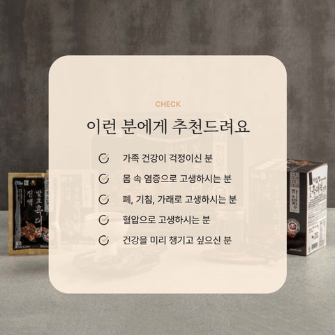 HASIMJUNG Fermented Black Burdock Extract 80mlx30packs /  발효 흑더덕 진액 80ml 30포