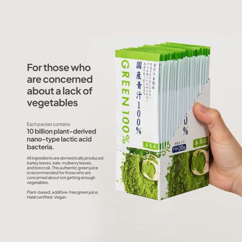 VegePresso Aojiru Japanese 100% Green Juice (2.5g x 20pcs) / 日本産青汁100％ (箱入)