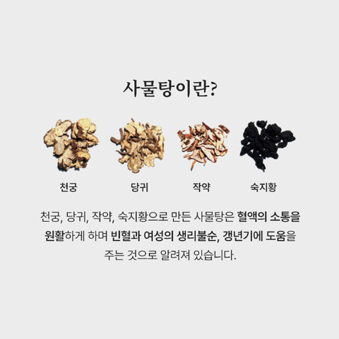 HASIMJUNG Fermented Black Burdock Extract 80mlx30packs /  발효 흑더덕 진액 80ml 30포