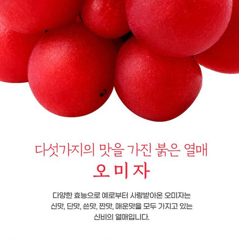 INJE Natural Omija Extract Pouch / 인제명품 오미자 파우치