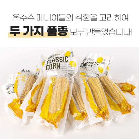 BUNDLE 2QTY - CLASSIC Corn 80ea / 국내산 無첨가물 진공 찰옥수수 초당옥수수 HACCP GAP