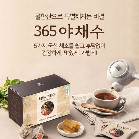 CHAMTRUE 365 Vegetable Root Tea 30 Bag Individual Packed / [참트루] 365야채수 30티백 개별포장