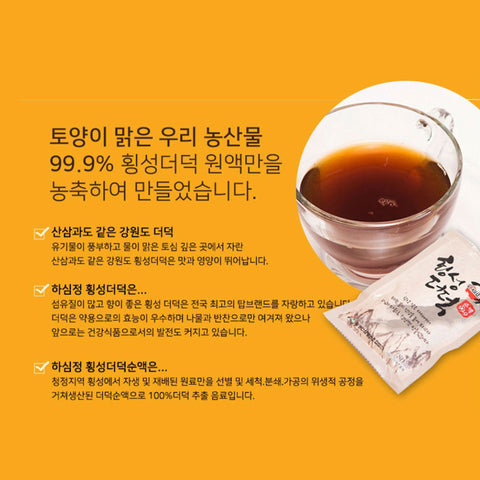 HASIMJUNG Raw Burdock Extract 80mlx30packs /  횡성더덕 순액 99.9% 80ml 30포