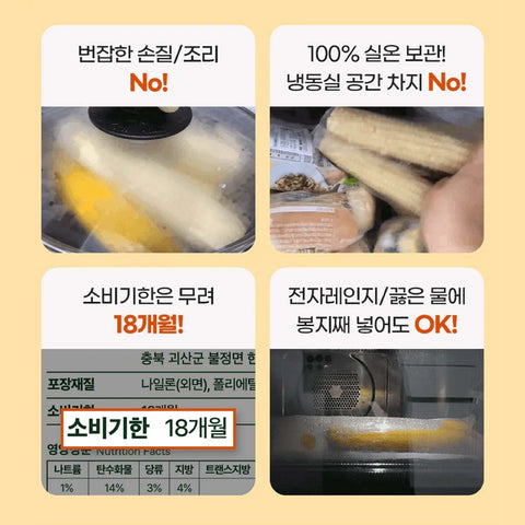 BUNDLE 2QTY - CLASSIC Corn 80ea / 국내산 無첨가물 진공 찰옥수수 초당옥수수 HACCP GAP