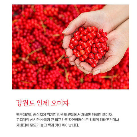 INJE Natural Omija Extract Pouch / 인제명품 오미자 파우치