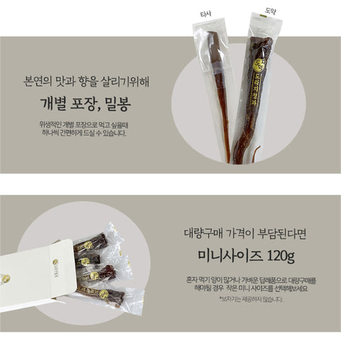 CHAMTRUE Bellflower Root Jelly Snack / [참트루] 도약도라지정과