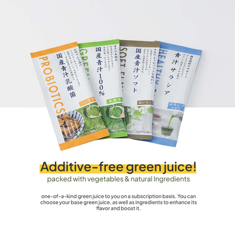 VegePresso Aojiru Japanese Healthy Diet Green Juice (2.3g x 20pcs) / 青汁サラシア（箱入)