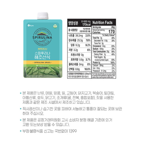 Premium Spirulina Gruel – Natural Spirulina Seaweed Food, 40g x 5pcs / 스피루리나 해조선식
