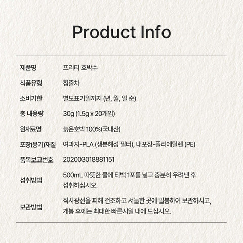 PRETEA Pumpkin Old Pumpkin Tea – 100% Korean Pumpkin Herbal Tea, 20 Tea Bags (1.5g Each) / 프리티 호박수 호박차