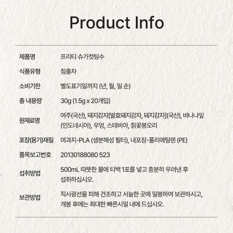 Pretea Sugar Cutting Herbal Tea – Daily Wellness Support, 1.5g × 20 Tea Bags / 프리티 슈가컷팅수