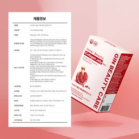 Inner Beauty Korean Red Ginseng Pomegranate Collagen Jelly Sticks (20g x 14) / 명원담 이너뷰티 홍삼 석류 콜라겐 젤리스틱 14포 히알루론산 엘라스틴