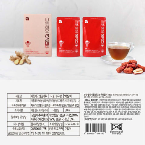 Ginger Jujube Tea – Warming Herbal Tea for Daily Wellness (80ml x 10 Packs) / 생강대추