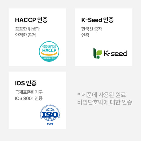 Babam Pumpkin pocket meal-Chickpea / 바밤 포켓밀 간편한 아침 단호박 병아리콩 죽 130g
